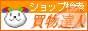 �V���b�s���O���[���y�����B�l�z�ʔ̃l�b�g�V���b�v����